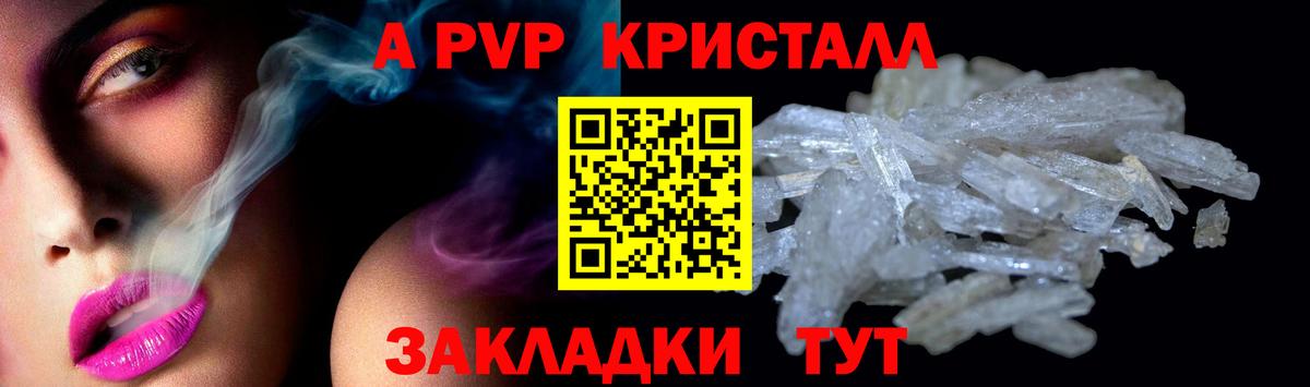 цена   Alpha-PVP мука  Вход с VPN  Родники  APVP крисы CK 