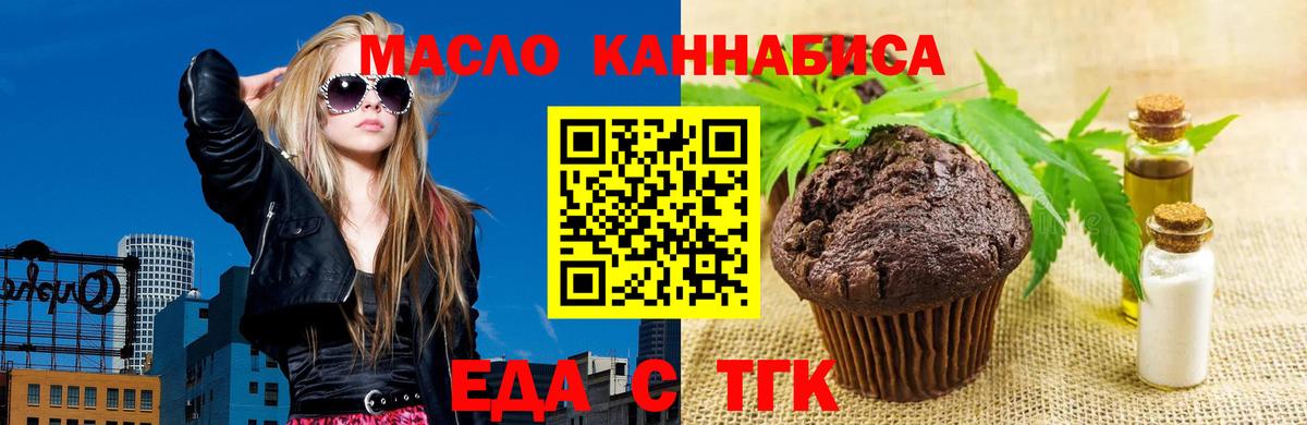 Родники  Еда ТГК конопля  Вход с VPN 