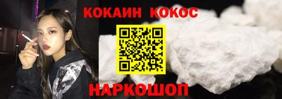 кокаин премиум Будённовск