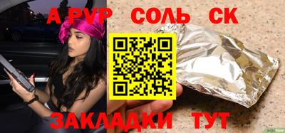 ALPHA PVP Бугуруслан
