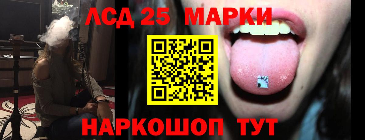 ЛСД экстази  Лсд 25 экстази ecstasy  Вход с VPN  Родники  ЛСД экстази кислота 