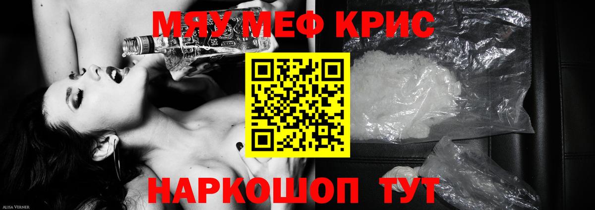 Меф  Родники