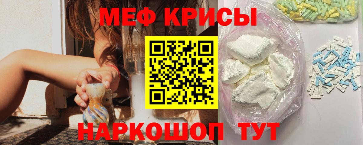 Мефедрон 4 MMC  Вход с VPN  Меф VHQ  МЯУ-МЯУ  Родники 