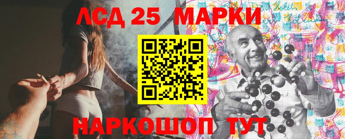 Марки 25I-NBOMe 1500мкг Родники