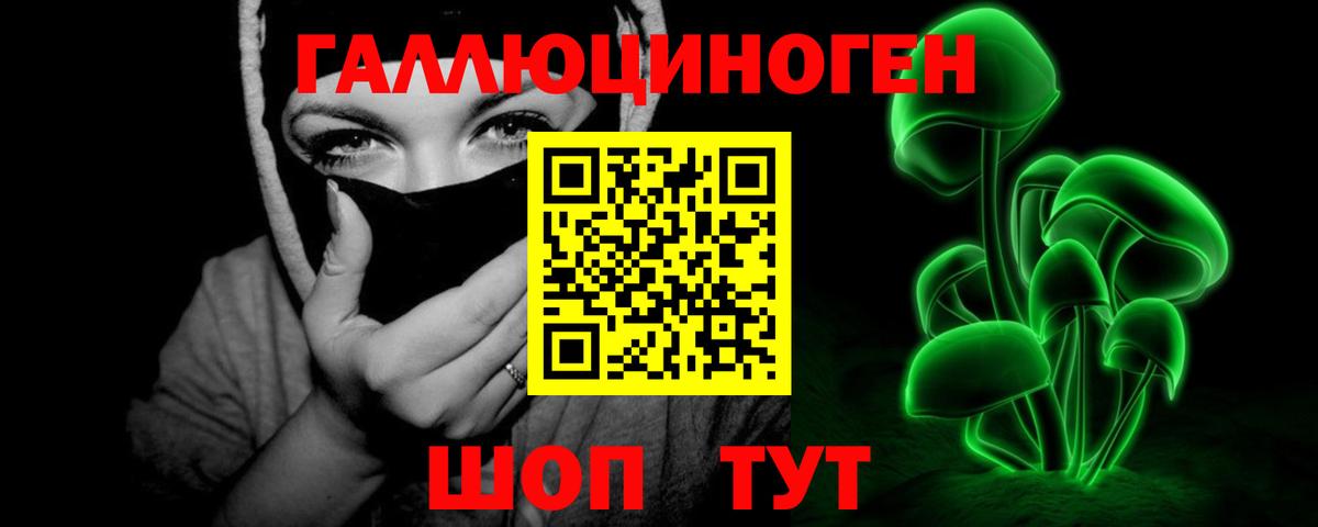 Галлюциногенные грибы GOLDEN TEACHER  Вход с VPN  Родники 